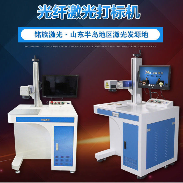 光纖激光打標機 光纖激光打標機