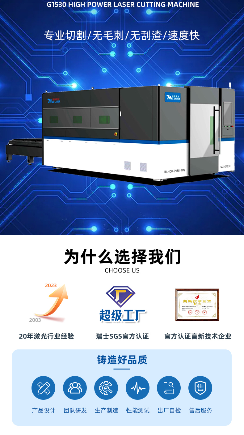 1530全包圍激光切割機(圖3)